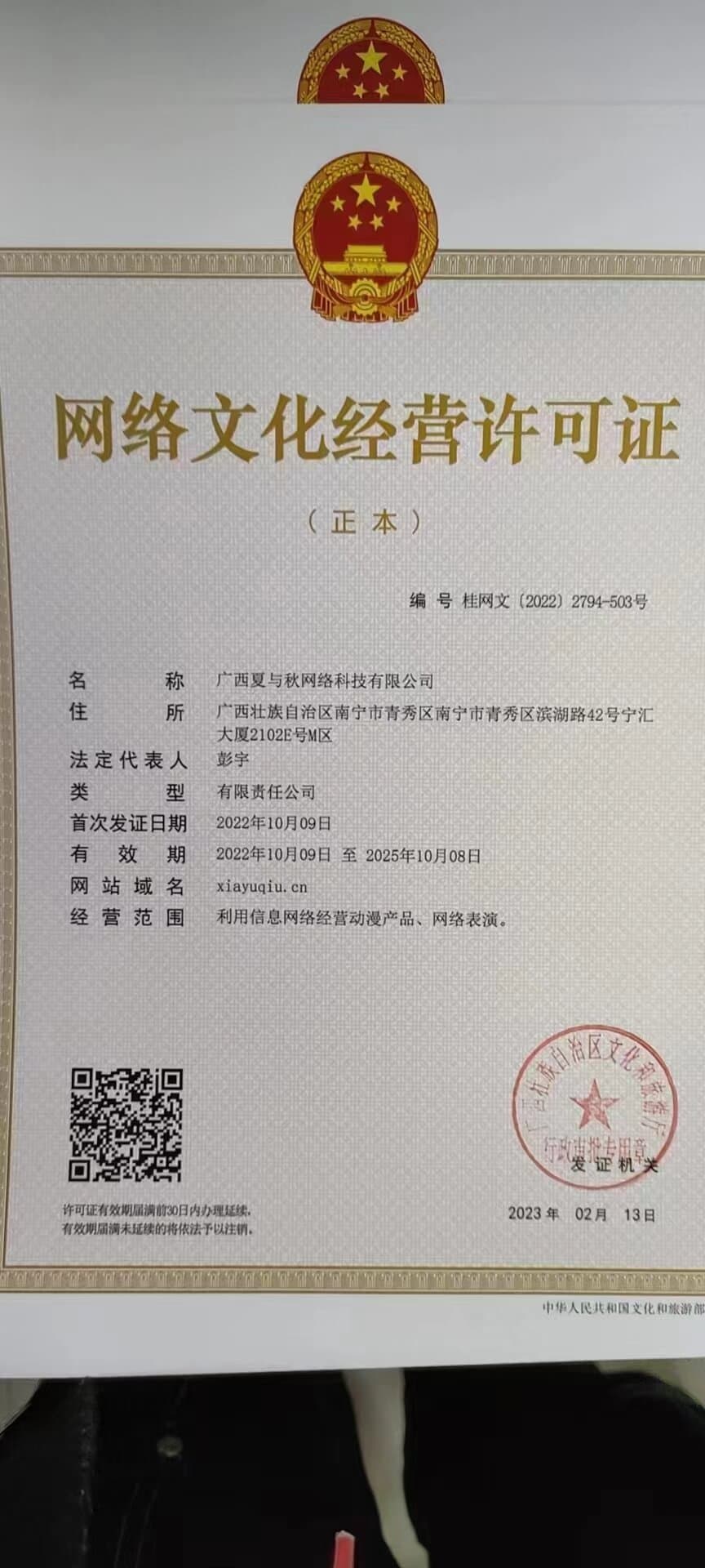 certificatePng